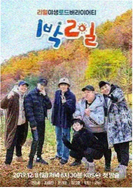 全员加速中4